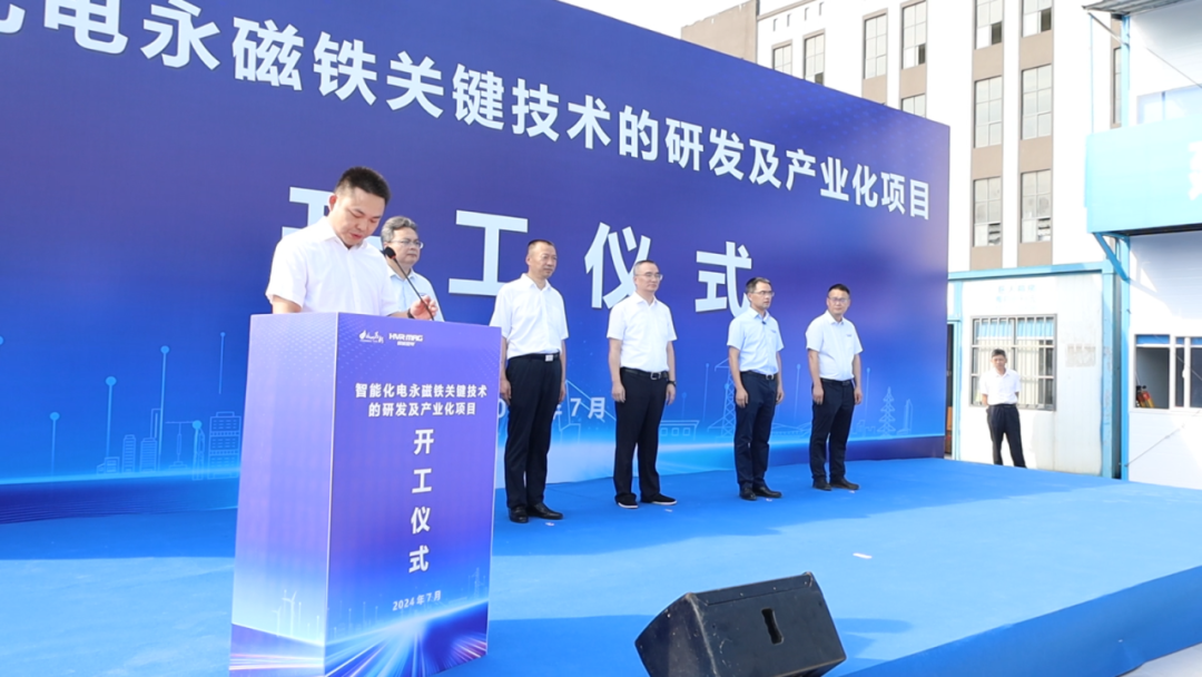 投资1.5亿！悍威磁电智能化电永磁铁项目正式开工