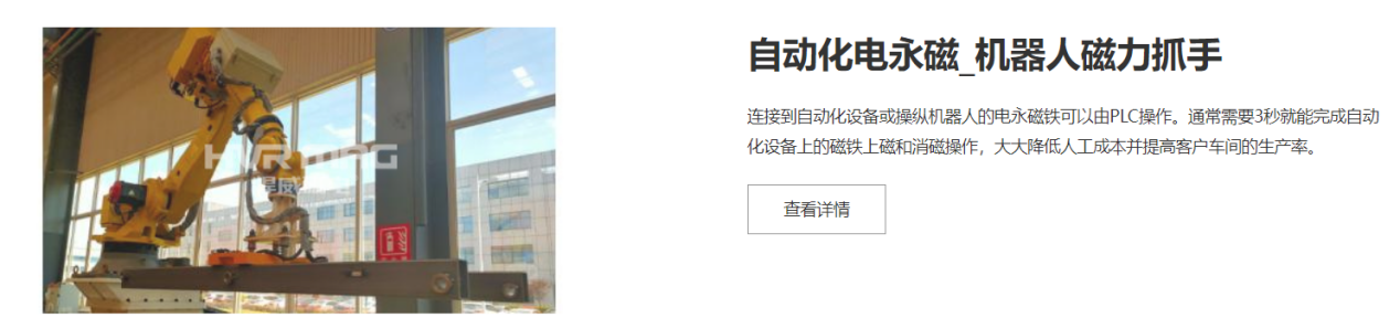 电永磁案例素材搬运现象严重！请谨慎选择合作伙伴