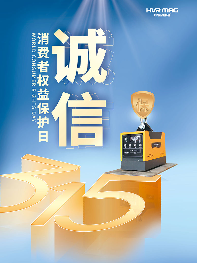 3.15丨脚踏实地，诚信经营，我们坚持了12年