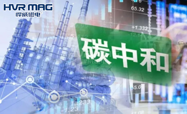 电永磁吊具助力企业实现碳中和 电永磁吊具助力企业实现碳中和